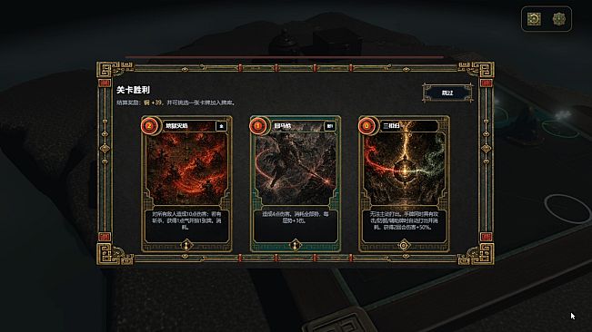 Chess of the Hidden Gates