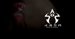 灵魂筹码 - 绣娘春闺怨时装 Soul at Stake - "Teenage Dream" the Bride's Dress