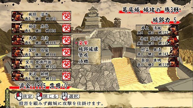 天下統一SSB追加シナリオ「猛虎咆哮す」