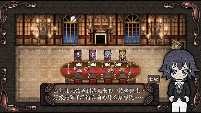 Mansion of Relics
