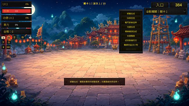 Qiang Gu: Ghost Festival - EXP Bonus