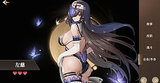 Fantasy of Caocao:2 - Skin Pack