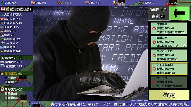 覇県を握れ ～47都道府県大戦～