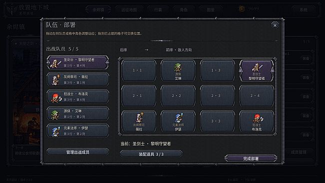 Idle Dungeon: Endless Expedition