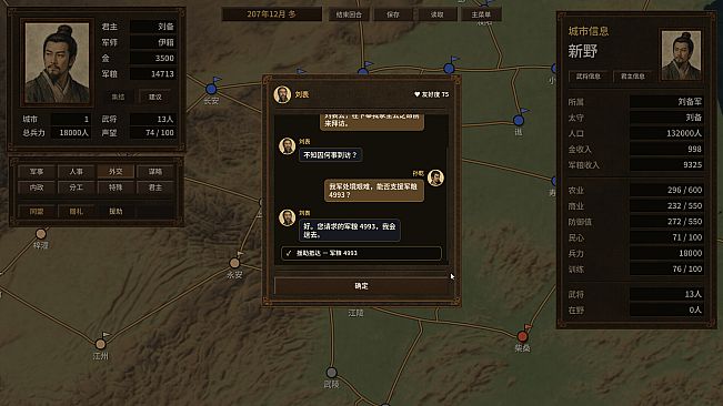 대국삼국지