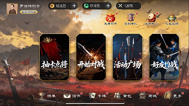 问鼎九州