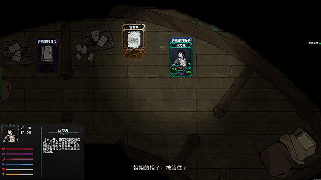 卡牌求生：阴暗航线