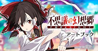 不思議の幻想郷 -FORESIGHT- Art Book