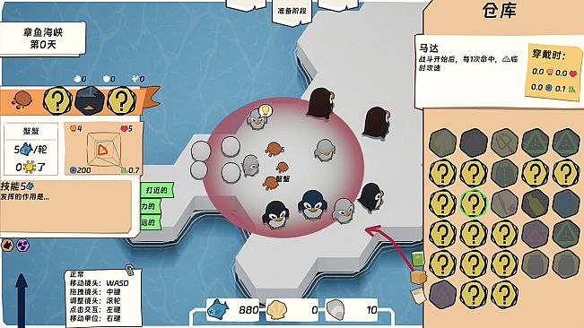 企鹅塔防 Penguin TD