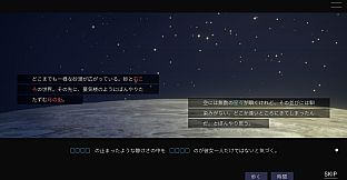 Moonless Moon BGM Soundtrack