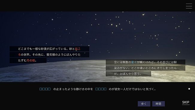 Moonless Moon BGM Soundtrack