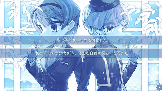 沈める楽園 Soundtrack