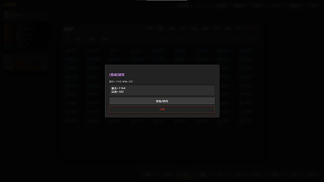 只有文字的挂机刷宝游戏