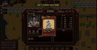 三国耕战奇缘