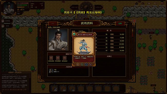 三国耕战奇缘
