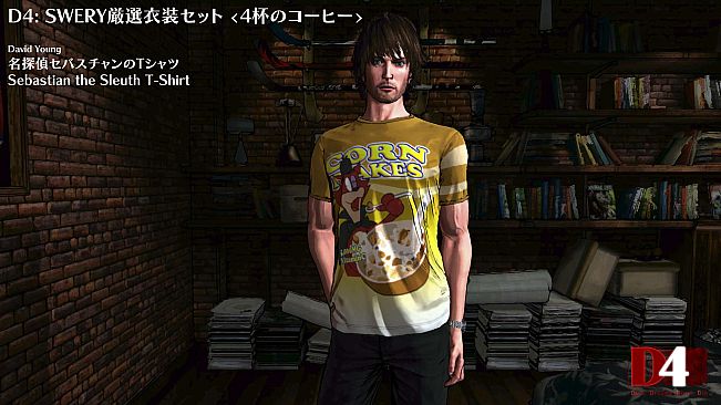 D4: SWERY's Choice Costume Set -4 Cups of Coffee-