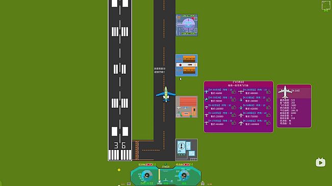 和风飞行 Flying with the wind