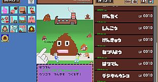 ウンコらしょ！