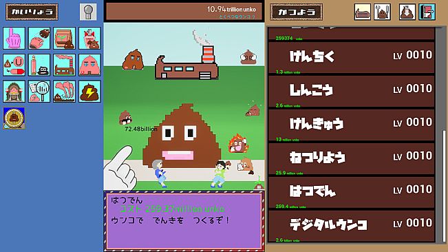 ウンコらしょ！