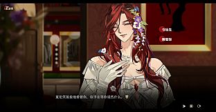落幕之前 Before the Fall