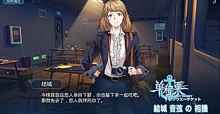 One-way Ticket - Digital Artbook