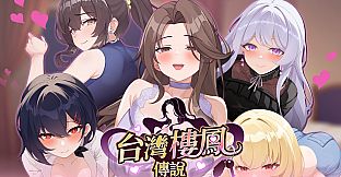 Legend of the Taiwanese Harlot