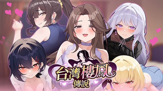Legend of the Taiwanese Harlot