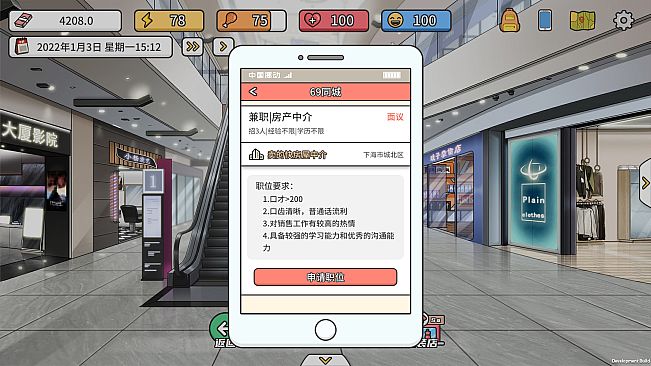 主播模拟器（Streamer Simulator）