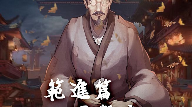 The Scholars: Fan Jin's Chapter Soundtrack