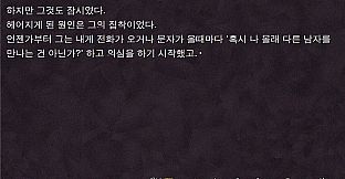 집착의 망자 - 집으로부터의 탈출 For Visual edition