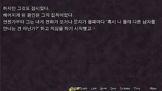 집착의 망자 - 집으로부터의 탈출 For Visual edition