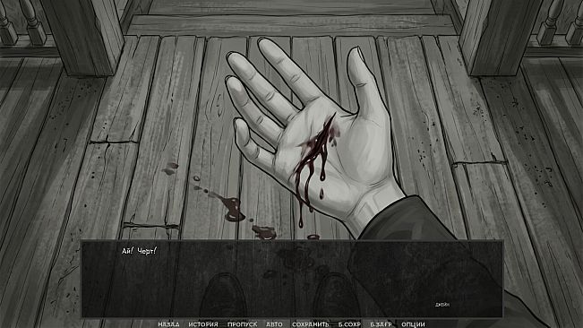 Visual novel: The One from the Dark