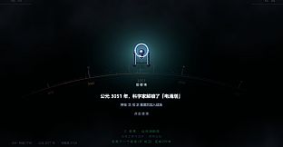 Starhold: Last Light