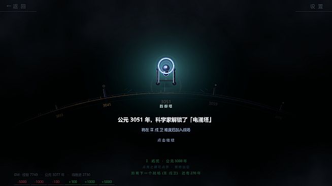Starhold: Last Light
