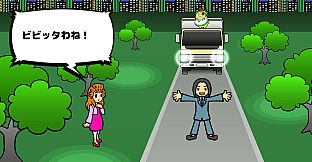 ビビッター　追加ミニゲーム「デスプロポーズ」