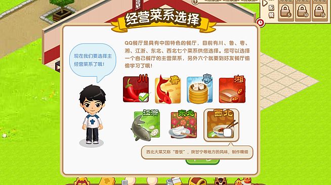 时光餐厅