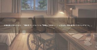 BioBot Guide: The True Man's Survival Manual