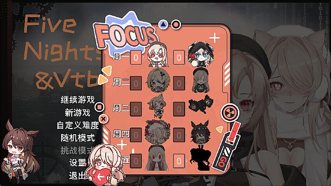 Five Nights And VTBs管人痴的五夜后宫