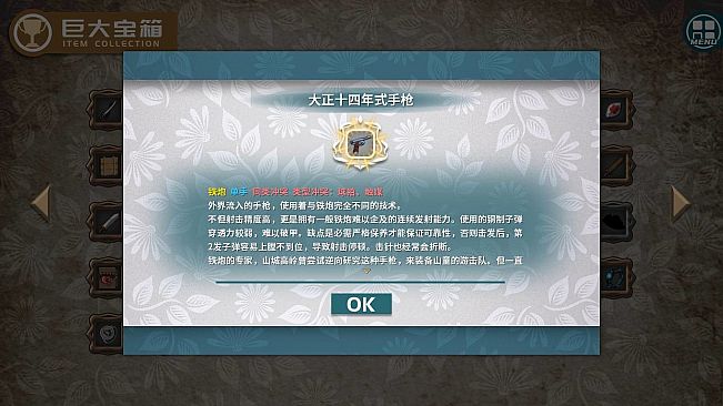 Touhou Koi-Mystery: Legend and Fantasy of Monsters