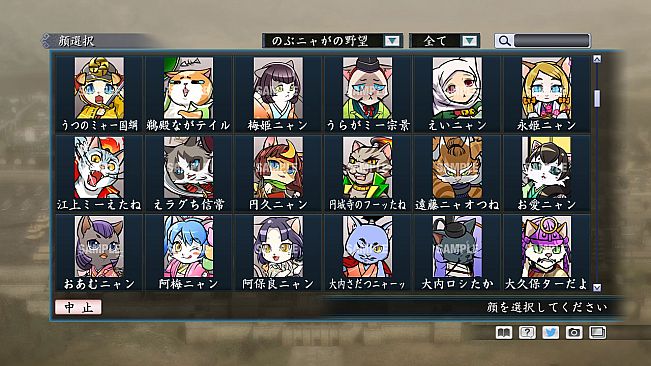 RTK Maker - Face CG Nobunyaga Set - 三国志ツクール顔登録素材『のぶニャがの野望』セット＋シナリオ