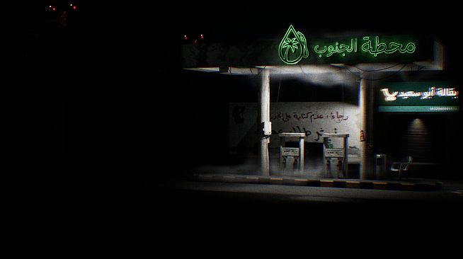 Janob Station | محطة الجنوب