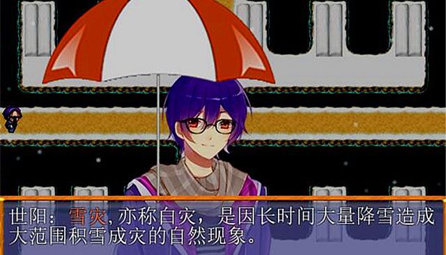 世阳教你学防灾Shiyang teaches you to learn disaster prevention