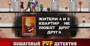 Мафия шахматы (Жмурки)