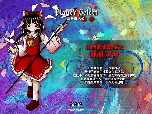 東方謎縁塔 ~ Forsaken Labyrinth.