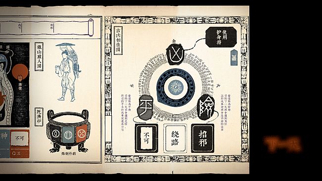 Strange Tales of Tei-Shan