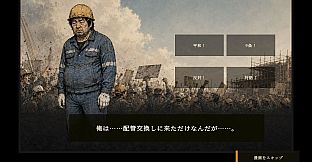 破壊伝説 瓦井
