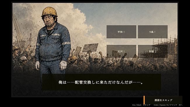 破壊伝説 瓦井