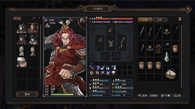 Three Kingdoms Mushouden