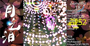 月之泪 ～ Tears of Luna