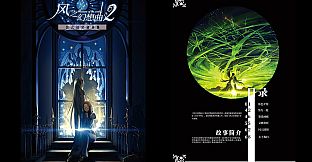 Fantasia of the Wind 2 Art Book